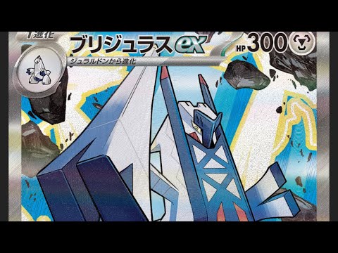 PTCGL 1145  ブリジュラス　vs  ドラパルト　  　　ポケモンカード ポケカ CLポケモン pokemon… サムネイル