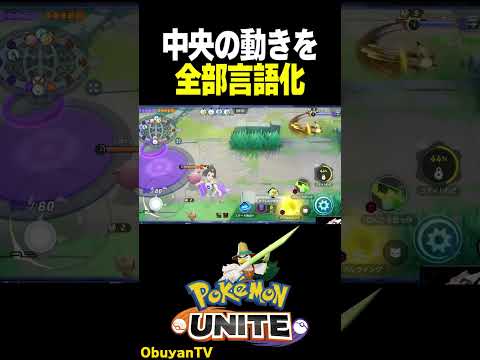【解説】全部言語化 ポケモン  shorts サムネイル