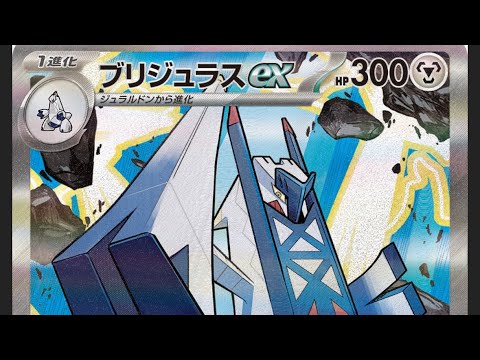 PTCGL 1152  ブリジュラス　vs  イワパレス　  　　ポケモンカード ポケカ CLポケモン pokemon… サムネイル