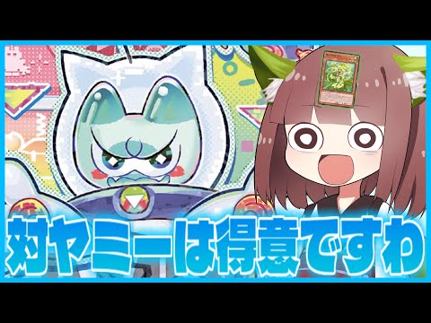 【有利】フゥリちゃん目線で見る新パック情報！【遊戯王マスターデュエル】【VOICEROID実況】 サムネイル