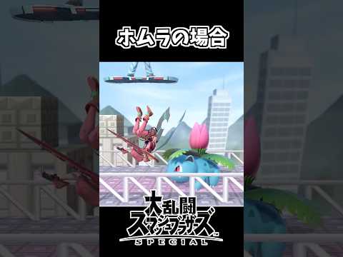 スマブラに隠された闇…。 サムネイル