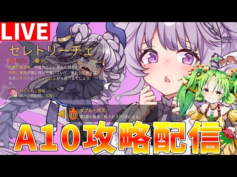 【slaythespire2】β版　modセレトリーチェ（ネクロバインダー）でA10スタンダード攻略配信【ゆっくりクロ… サムネイル