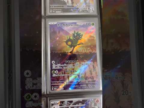 Pokémon   〇〇してくれた人のポケカ　978 ポケモンカード25周年 ポケカ ポケモンカード ポケモン pok… サムネイル