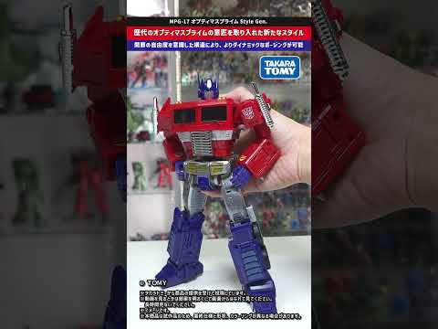 【トランスフォーマー】 アクションが決まる優秀な可動域を確保しつつ、スムーズに変形ができる！MPG-17 オプティマス…