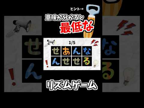 分かった人は凄い👍 サムネイル