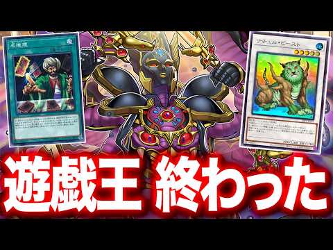【ハ　ゲ　堕　ち　再　び】遊戯王を『終わらせるデッキ』使う【遊戯王マスターデュエル マスターデュエル 遊戯王 Mast… サムネイル