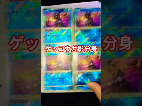 ポケカゲッコウガ影分身 ポケモンカード ポケカ再販最新情報 ポケカ チャンネル登録お願いします pokemonpoke… サムネイル