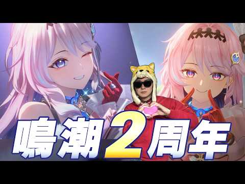 鳴潮2周年！！こんなに可愛いダーニャが敵なわけないだろ！【鳴潮/Wuthering Waves】 サムネイル