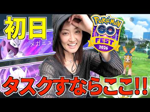 GOフェス開幕!!! まち探索初日!! タスクやるならここが良かった!!!【ポケモンGO】 サムネイル
