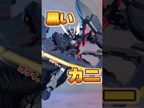 シールドプライヤーの表現力がとんでもねぇ！【HG ガンダムザガン】手持ち武器ゼロでも全然楽しめる魅力溢れるキットが登場！ サムネイル