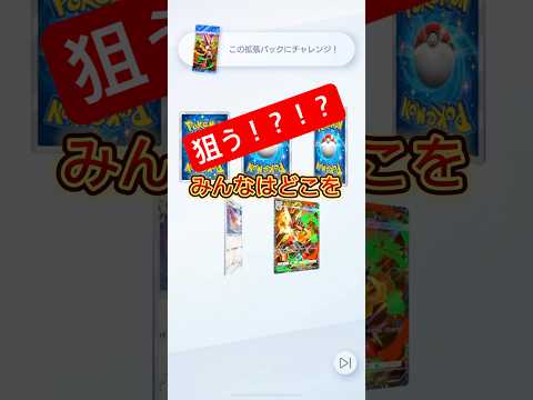 【激アツゲッチャレ🔥】ポケモン ポケモンカード ポケポケ ポケポケ開封チャレンジ pokemon pokemontik… サムネイル