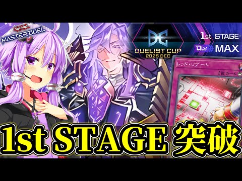 【DC 1st 突破】ドラゴンテイルを黙らせろ！！デモンスミスオルフェゴール【遊戯王MD】 サムネイル