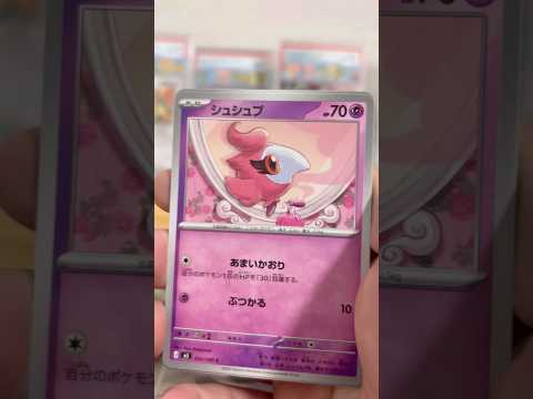 pokemon ポケモンカード　パック開封　ムニキスゼロ　　pokemon ポケモンカード25周年 ポケカ ポケモン… サムネイル