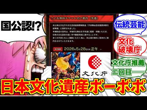 日本文化遺産ボーボボをとことん楽しむソムリエ達の反応集【文化庁】【国宝】【伝統芸能】【様式美】 サムネイル