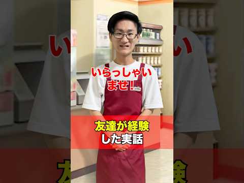 [デュエマ]友達が遭遇したやべぇ客[カードゲーマーあるある][ポケカ][遊戯王] サムネイル