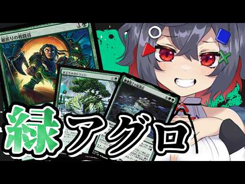 【mtg  初見歓迎】ウロボロでも上陸でもない自分で考えた緑単デッキ！アガサで煮込んで強いの探してる！【 はむち 】 サムネイル