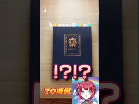 【検証】ウマ娘無料ガチャは貯めてから引いた方が神引きする説！今回もいけるか！？衝撃の結果が…！ウマ娘 ガチャ サムネイル