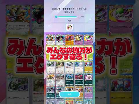 【トレードだけでコンプさせてみた🤣🔥】ポケモン ポケモンカード ポケポケ ポケポケ開封チャレンジ pokemon po… サムネイル