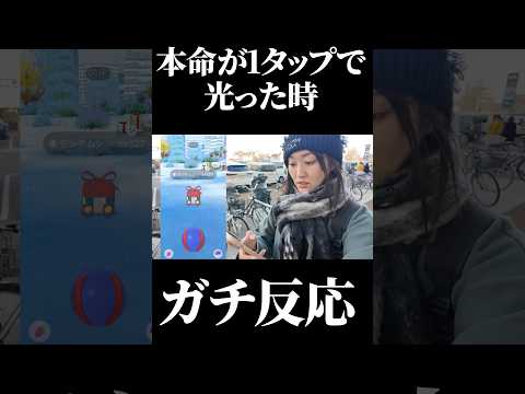 狙いが光った時のガチリアクション pokémongo ポケモンgo ポケモンgo サムネイル