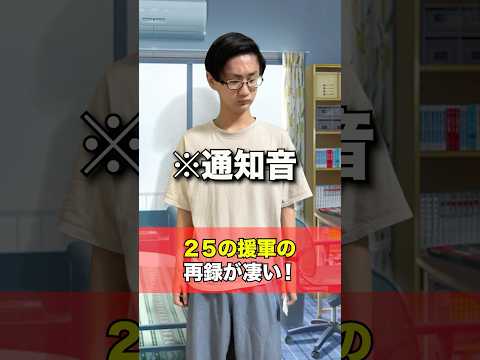 [デュエマ]25の援軍の再録がマジですごい‼️[カードゲーマーあるある] サムネイル