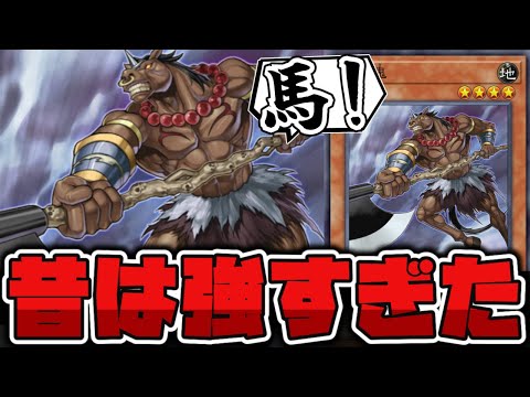 【遊戯王】 アンデット族を支え続けた伝説の妖怪 『馬頭鬼』 【ゆっくり解説】 サムネイル