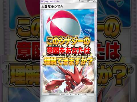 【クソアイス】ハッサムと大きなふうせんのコンボがやばいｗｗｗ ポケモン ポケモン サムネイル