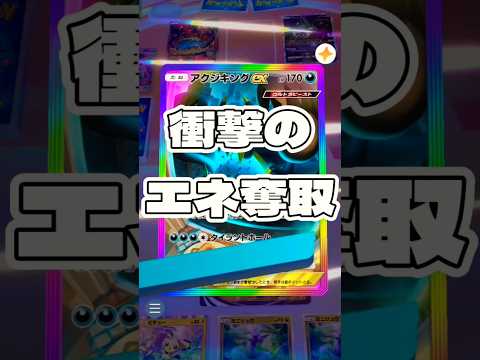 【ポケポケ】衝撃のエネ奪取 ! ポケモンポケモンカードポケポケポケポケ開封チャレンジpokemonpokemontik… サムネイル