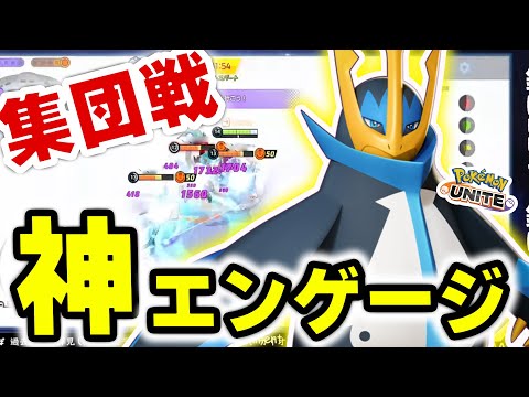 【テクニック】フルヘルスからワンコン×3人の神ジャンプ台コンボがあるらしい。【ポケモンユナイト】