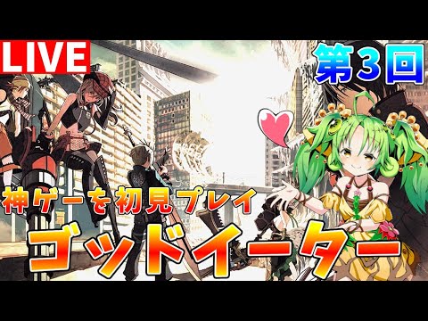 【GOD EATER BURST】治療室に引きこもっているアリサちゃんはどうなる？　PSPの神ゲーを初見プレイ配信【ゆ… サムネイル