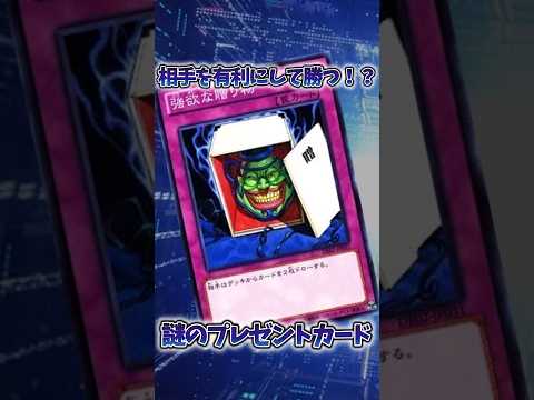 【遊戯王】遊戯王の歴史「強欲な贈り物」 shorts 遊戯王 サムネイル