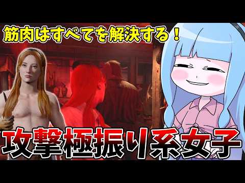 筋肉を鍛えて殺人鬼に逆襲したいコニーさん【VOICEROID実況/Texas Chain Saw Massacre/テ… サムネイル
