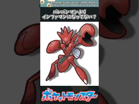 【ポケモン】バレパンマンよりインファマンになってない？ ポケモン 反応集 チャンピオンズ サムネイル