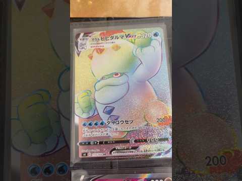 Pokémon   〇〇してくれた人のポケカ　904 ポケモンカード25周年 ポケカ ポケモンカード ポケモン pok… サムネイル