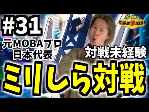 【31日目】滅びの歌が気に入りました！！滅び構成を学びながらダブルバトルマスターボールを目指す!!～チャンピオンズから… サムネイル