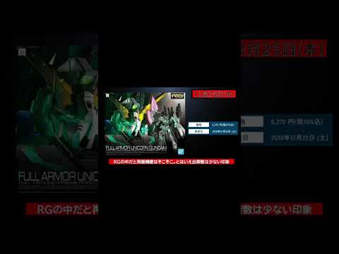 12月25日(木)ガンプラ再販予測情報！ gundam ガンプラ情報 gunpla ガンプラ速報 ガンダム ガンプラ