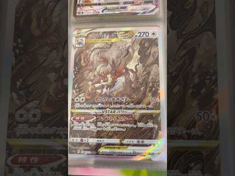 Pokémon   〇〇してくれた人のポケカ　962 ポケモンカード25周年 ポケカ ポケモンカード ポケモン pok… サムネイル