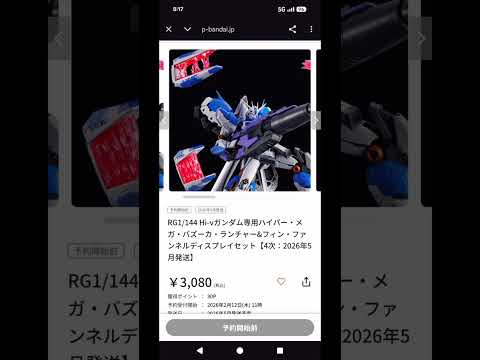 突如予約開始となる多数のガンプラ情報を紹介！！ サムネイル