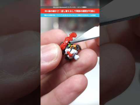 【ガンプラ】もうRGの領域！！頭部の構造が大幅進化！HG 1/144 GQuuuuuuX(エンディミオン・ユニット覚醒… サムネイル