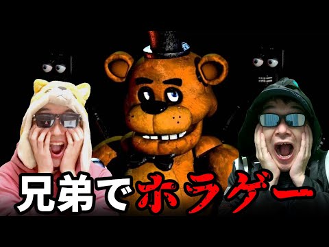 兄弟でホラゲーやるぜ サムネイル