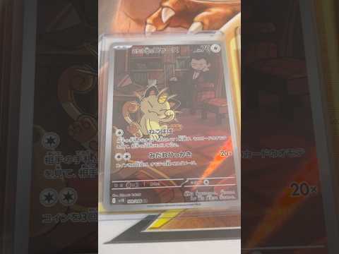Pokémon   〇〇してくれた人のポケカ　1233 ポケモンカード25周年 ポケカ ポケモンカード ポケモン po… サムネイル