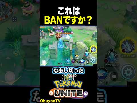 【スイクン】これは、BANですか？ ポケモン  shorts サムネイル