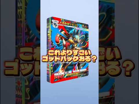 【これよりすごいゴッドパックおる？】ポケモン ポケモンカード ポケポケ ポケポケ開封チャレンジ pokemon pok… サムネイル