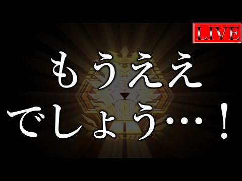【マスター２～】ありがとう、サイコエン…エンシェントフェアリー！【他力本願ランクマ２７ 遊戯王マスターデュエル】 サムネイル