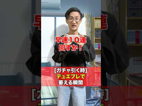 [デュエマ]デュエプレで新パックが来た時に起こる萎える瞬間‼️[カードゲーマーあるある] サムネイル