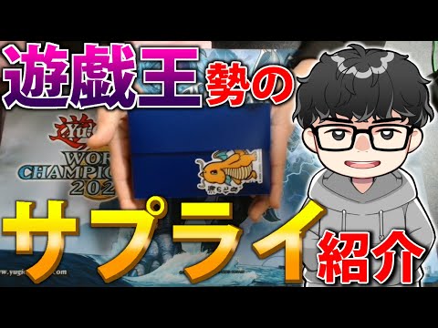 【私物紹介】競技歴17年の遊戯王プレイヤーのサプライ紹介【遊戯王OCG】 サムネイル
