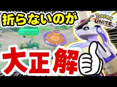 【これが正解】下レーンを壊さずに一生有利を取る方法がグロすぎるｗｗ【ポケモンユナイト】 サムネイル