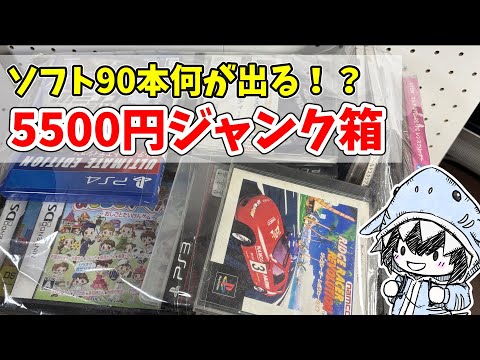 1本60円。90本5500円のジャンク箱を開けたらまさかの未開封品が…！ サムネイル