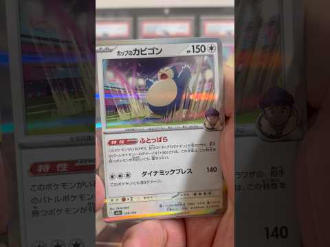 pokemon ポケモンカード　パック開封　MEGAドリームex　　pokemon ポケモンカード25周年 ポケカ ポ… サムネイル