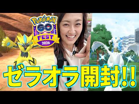 GOフェス幕引き、ゼラオラ開封!!!!【ポケモンGO】 サムネイル