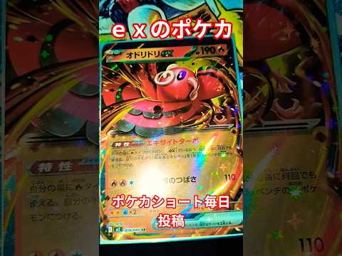 exのポケカ ポケモン ポケモン ポケカ再販最新情報 ポケモンカード ポケモンカード pokemoncards pok… サムネイル
